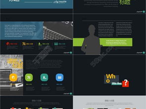 企業(yè)宣傳畫冊(cè)PPT 提升商務(wù)匯報(bào)與產(chǎn)品推廣的專業(yè)利器